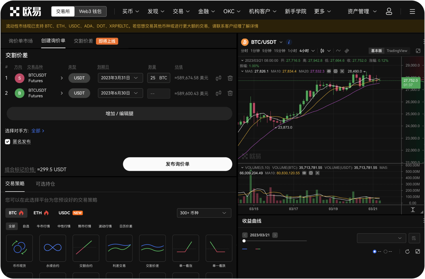 阿根廷比特币交易中“空气币”是什么风险